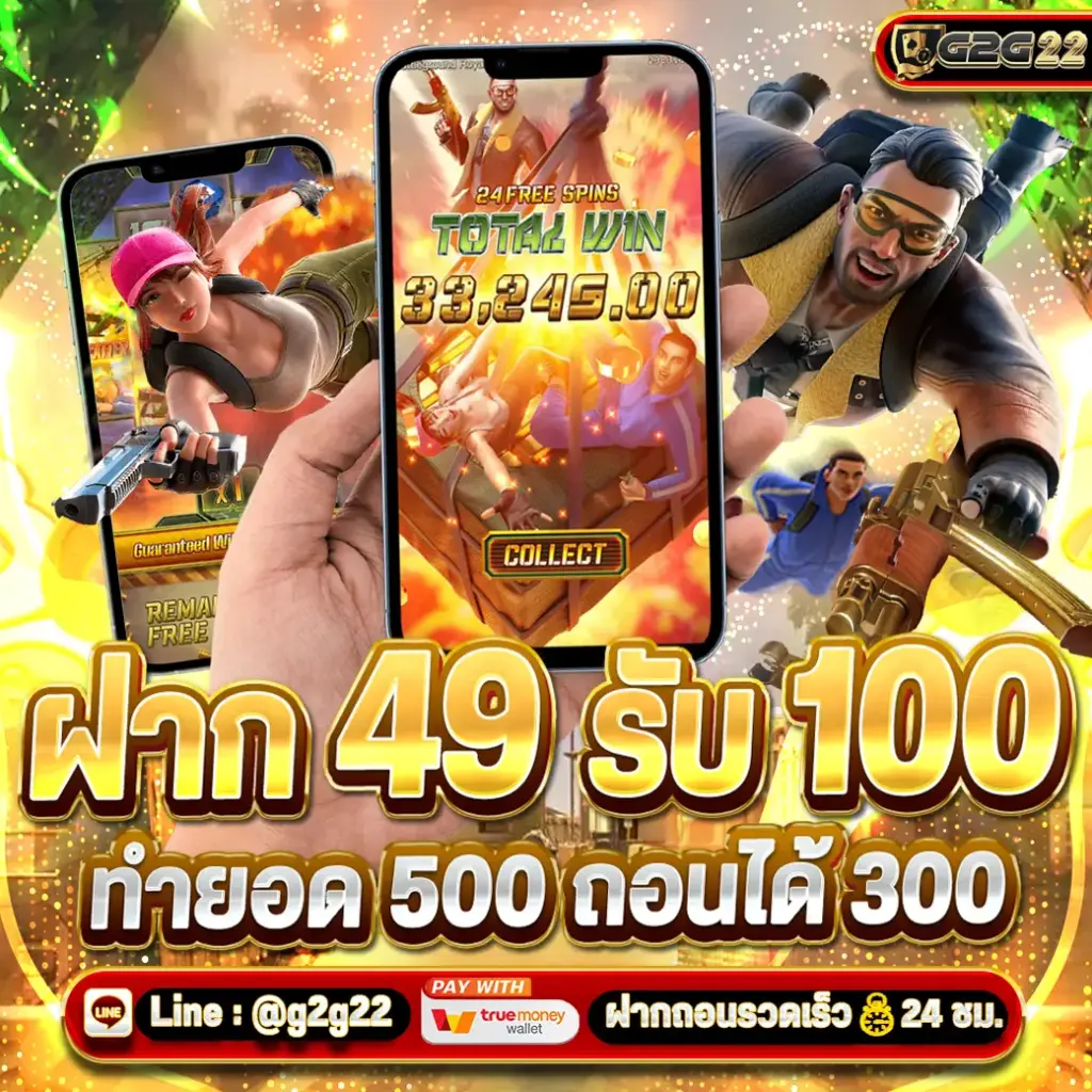 g2g22 สล็อตเว็บตรง แตกง่าย ฝากถอนออโต้ วอเลท