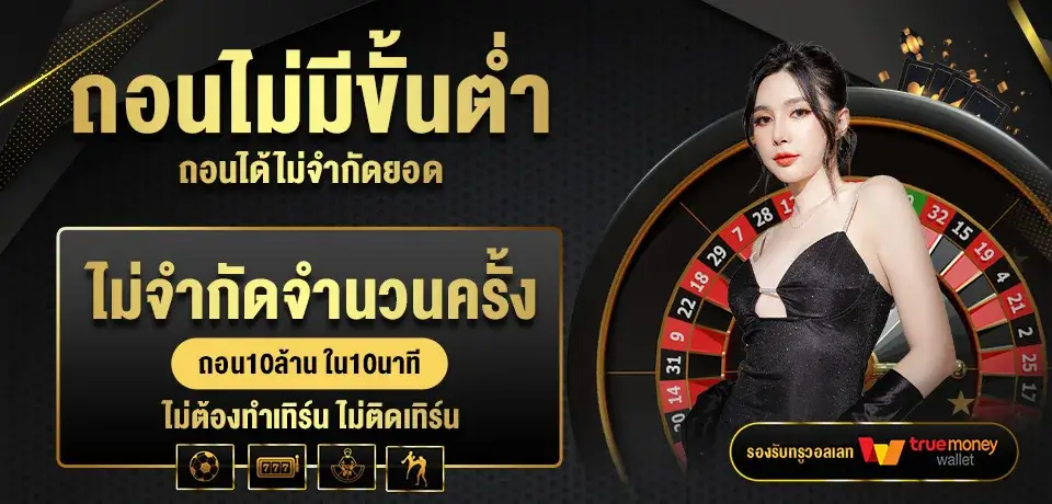 โปรโมชั่น g2g22 ถอนไม่มีขั้นต่ำ