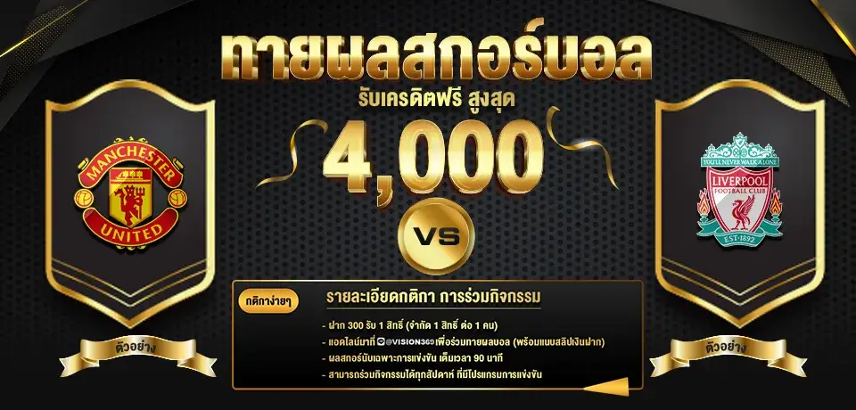 โปรโมชั่น g2g22 ทายบอล