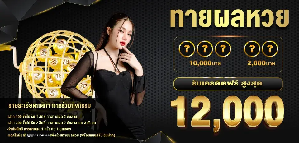 โปรโมชั่น g2g22 ทายหวย