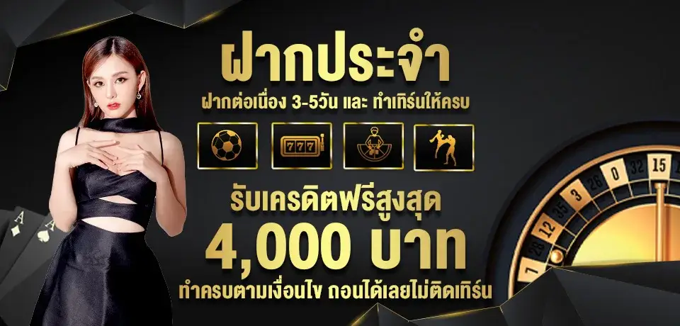 โปรโมชั่น g2g22 ฝากประจำ