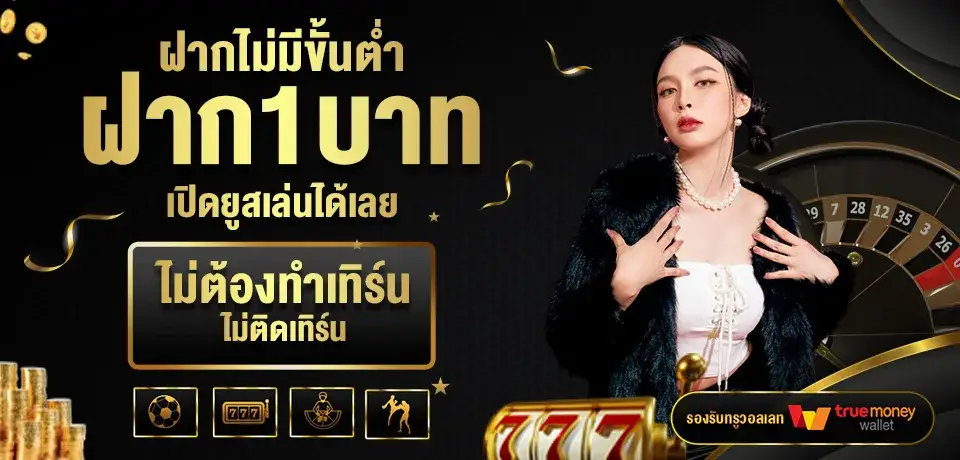 โปรโมชั่น g2g22 ฝากไม่มีขั้นต่ำ